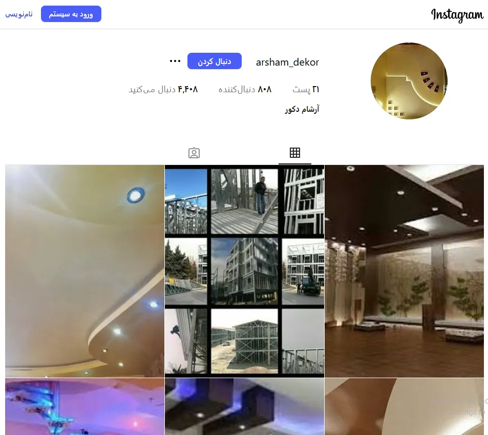 گالری آرشام دکور 3