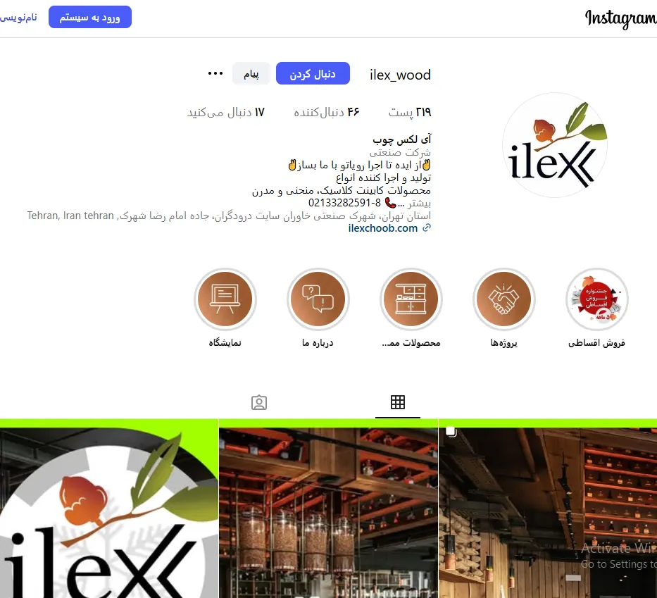گالری آیلکس چوب 2
