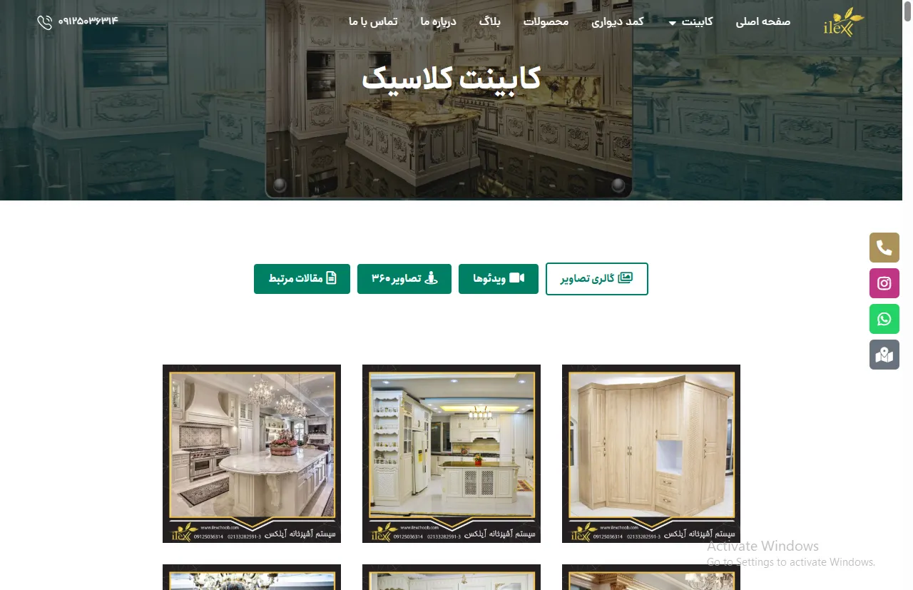 تصویر پروفایل آیلکس چوب