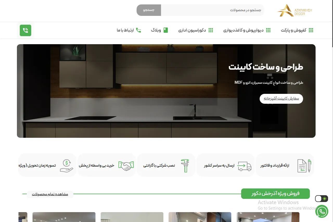 تصویر پروفایل آذرخش دکور