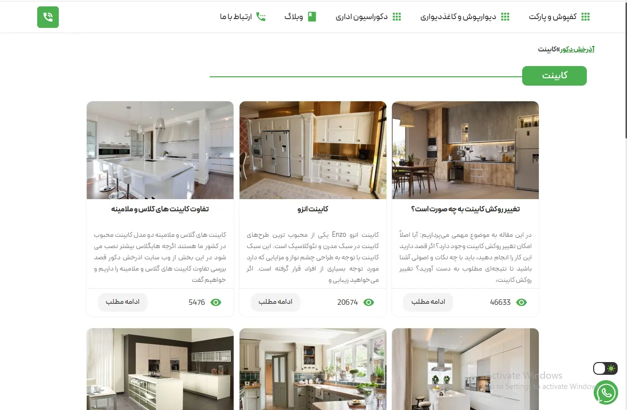 گالری آذرخش دکور 1