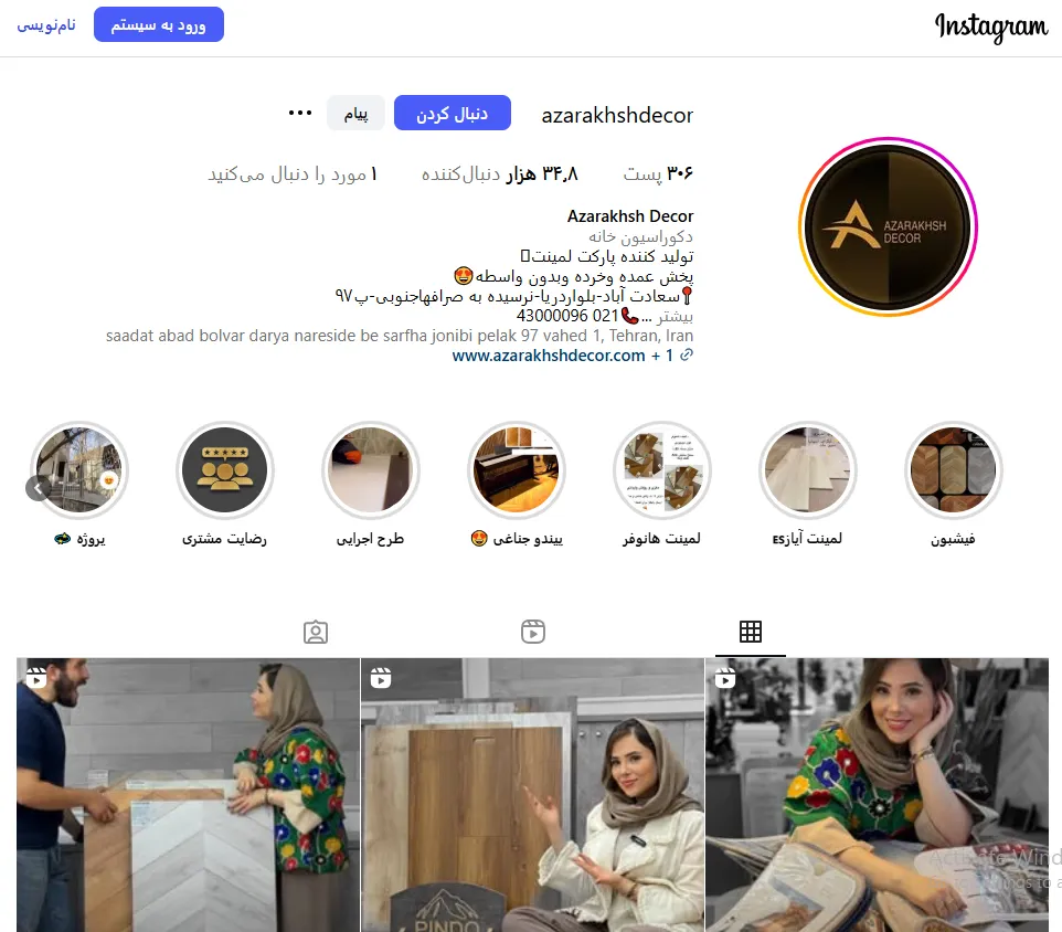 گالری آذرخش دکور 2