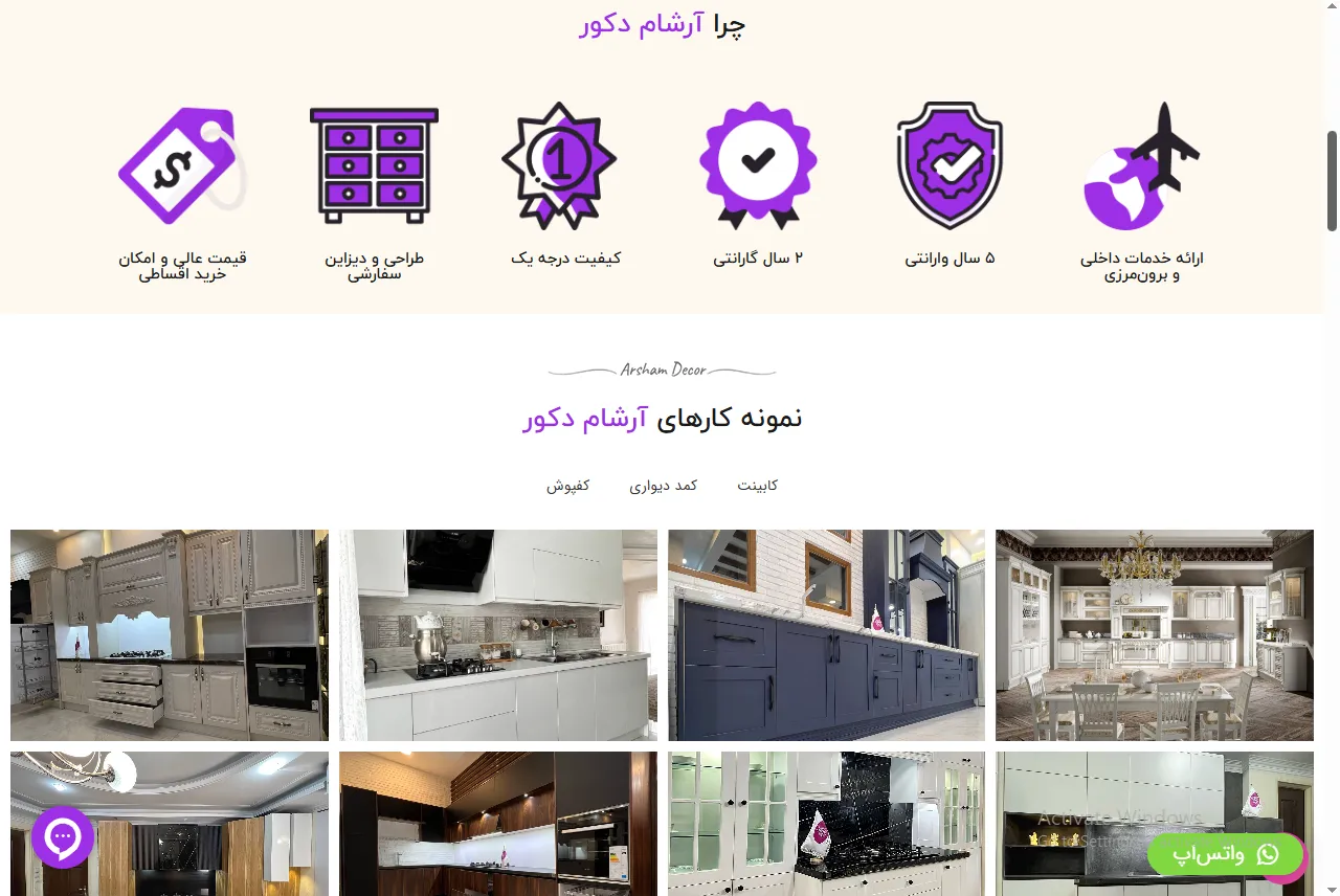 گالری آرشام دکور 2