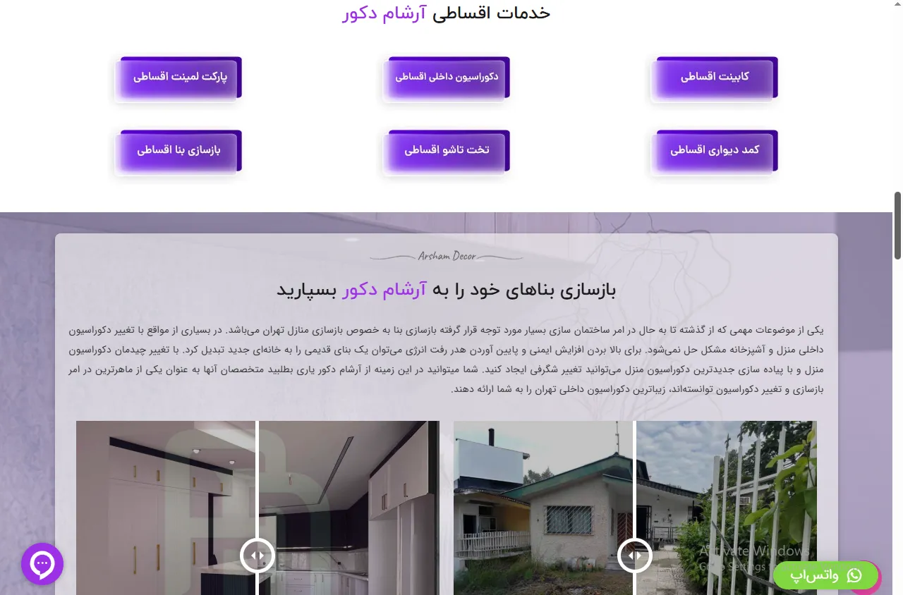 گالری آرشام دکور 1
