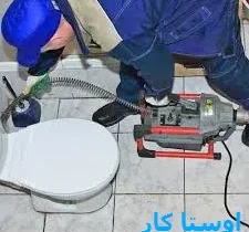 خدمات چاه بازکنی و لوله بازکنی در بلال مشهد
