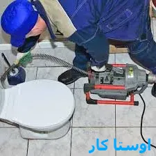 خدمات چاه بازکنی و لوله بازکنی در بلال مشهد