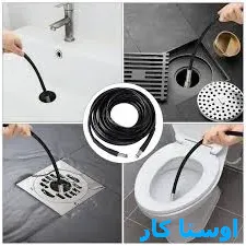 خدمات چاه بازکنی و لوله بازکنی در شهرک کوثر
