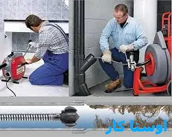 خدمات چاه بازکنی و لوله بازکنی در آبشار مشهد
