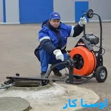 لوله بازکنی بابوکان 