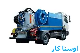 لوله بازکنی کوی گلستان