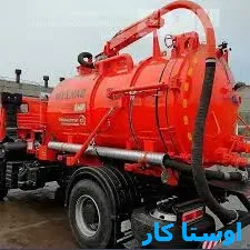 خدمات چاه بازکنی و لوله بازکنی در شهرک زاینده‌رود