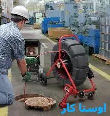 لوله بازکنی شهرک پردیس 
