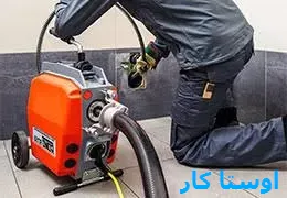 لوله بازکنی شهرک رجایی 