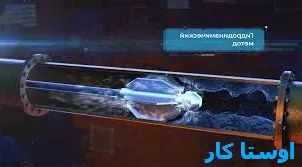لوله بازکنی ارغوانیه