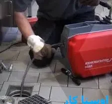 خدمات چاه بازکنی و لوله بازکنی در ارشاد مشهد