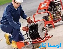 خدمات چاه بازکنی و لوله بازکنی در ستار