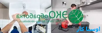 لوله بازکنی یزد آباد شرق 