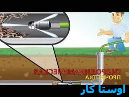 خدمات چاه بازکنی و لوله بازکنی در شریعتی