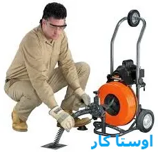 خدمات چاه بازکنی و لوله بازکنی در سعادت‌آباد