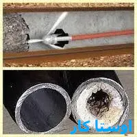 لوله بازکنی آینه خانه 