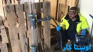 لوله بازکنی بلال مشهد