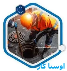 لوله بازکنی امام خمینی مشهد