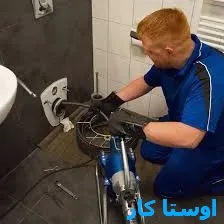 خدمات چاه بازکنی و لوله بازکنی در کوهسنگی