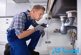 لوله بازکنی آبشار مشهد