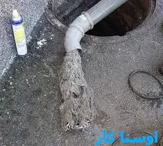خدمات چاه بازکنی و لوله بازکنی در زرکش