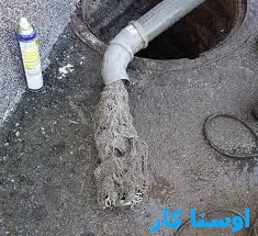 خدمات چاه بازکنی و لوله بازکنی در زرکش