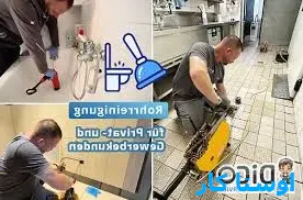 لوله بازکنی نمایشگاه