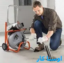 لوله بازکنی رضوان اصفهان