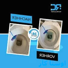 لوله بازکنی جاهد شهر