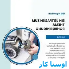لوله بازکنی کلاته برفی