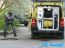 خدمات چاه بازکنی و لوله بازکنی در رضوان
