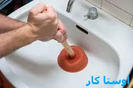 لوله بازکنی فردوسی مشهد