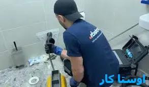 لوله بازکنی سید رضی