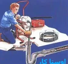 خدمات چاه بازکنی و لوله بازکنی در نوبهار