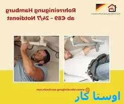 لوله بازکنی شاهد