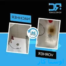 لوله بازکنی یوسفیه