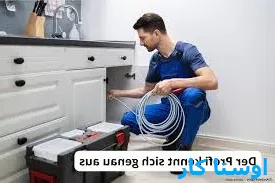 لوله بازکنی فرهنگیان