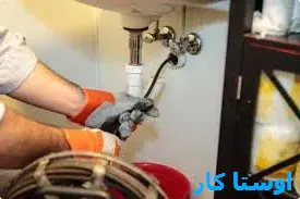 خدمات چاه بازکنی و لوله بازکنی در عطار نیشابوری