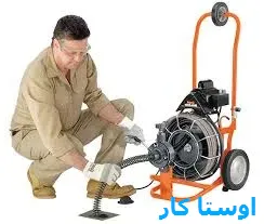 خدمات چاه بازکنی و لوله بازکنی در شهرک سیمرغ