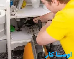 خدمات چاه بازکنی و لوله بازکنی در چهار باغ