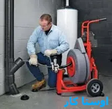 لوله بازکنی فرسان اصفهان