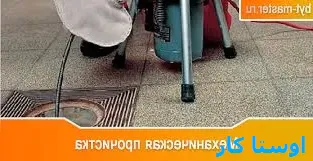 خدمات چاه بازکنی و لوله بازکنی در احمد آباد
