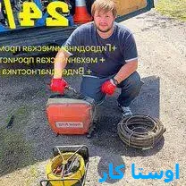 لوله بازکنی نقش جهان 