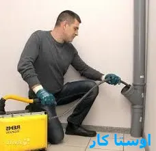 خدمات چاه بازکنی و لوله بازکنی در نقش جهان