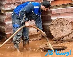 لوله بازکنی دستگرد قداد 