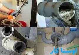 لوله بازکنی شهر ابریشم